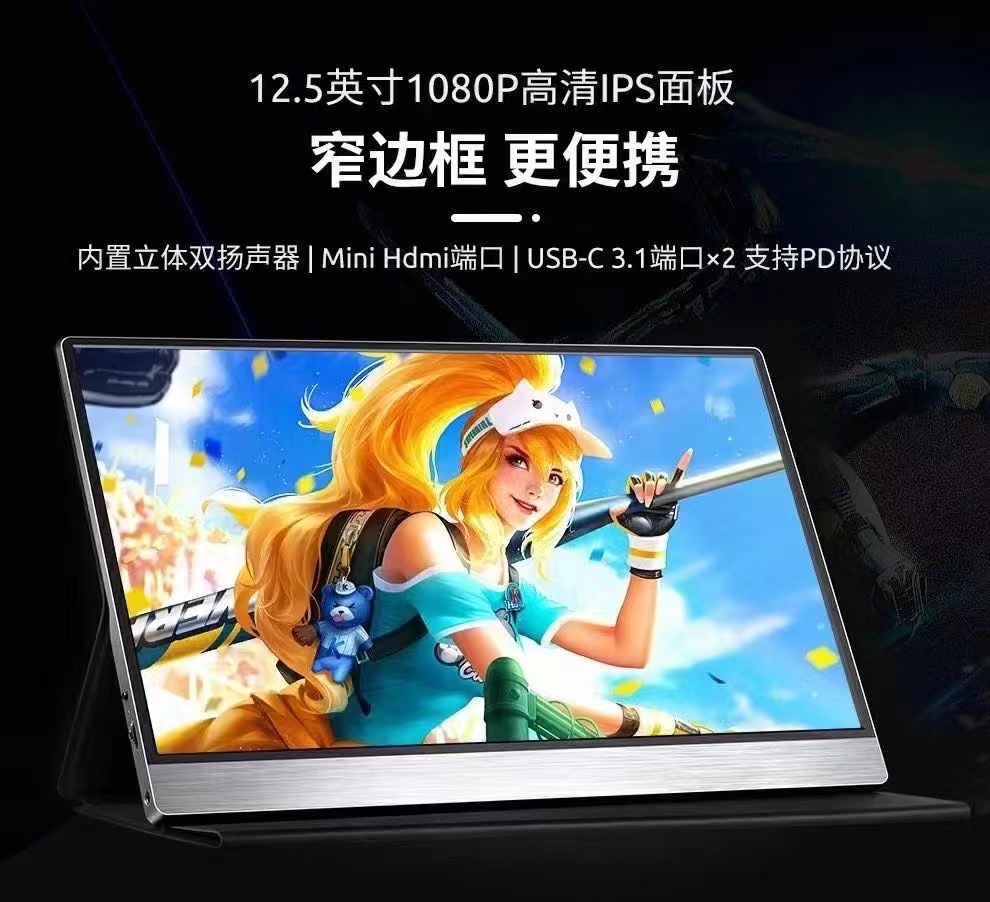 15.6 İnç 1080P Üçlü Taşınabili - Portable Monitor 15.6 Inch 1080P Type C incelemesi ve fiyatı